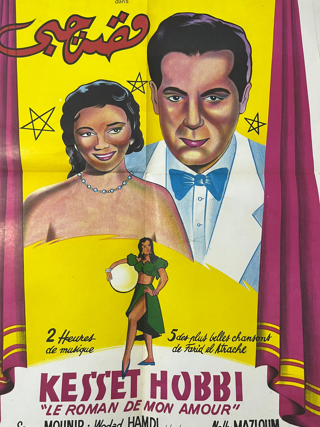 Affiche vintage originale Kesset Hobbi – Le Roman de mon amour