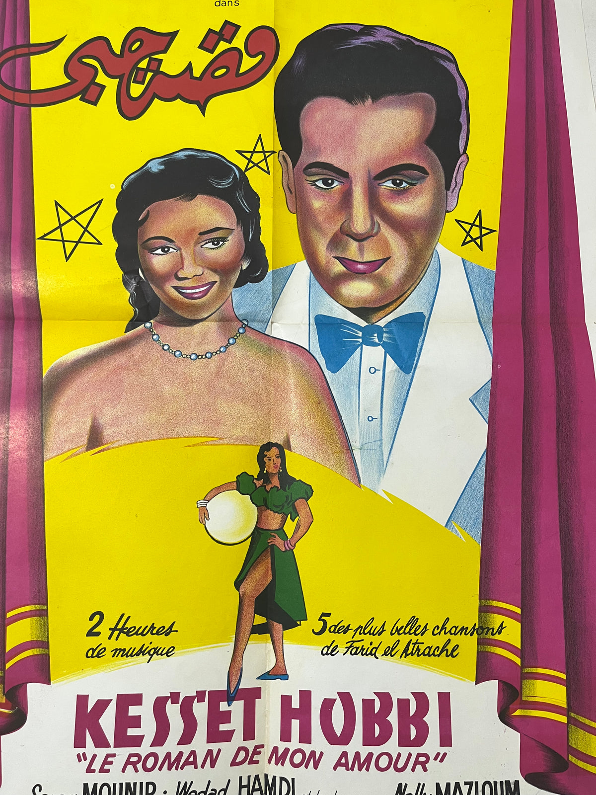 Affiche vintage originale Kesset Hobbi – Le Roman de mon amour