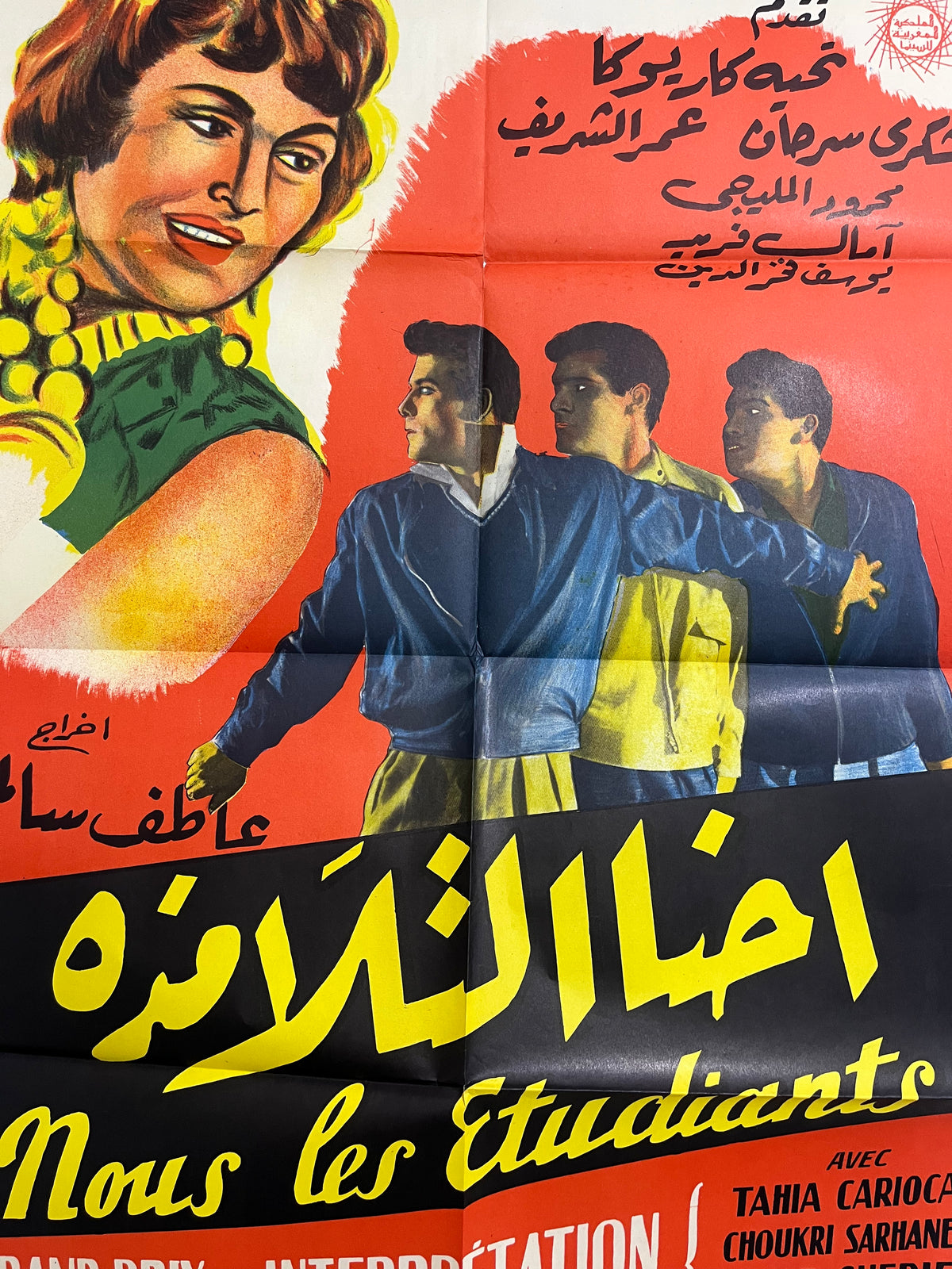 Affiche de cinéma vintage « Nous les Étudiants »