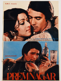 Prem Nagar – Affiche de cinéma Bollywood vintage | Rajesh Khanna & Hema Malini