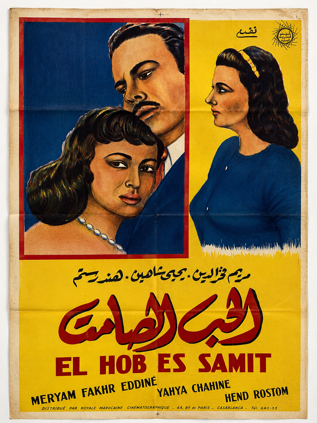 Affiche de cinéma vintage « El Hob Es Samit »