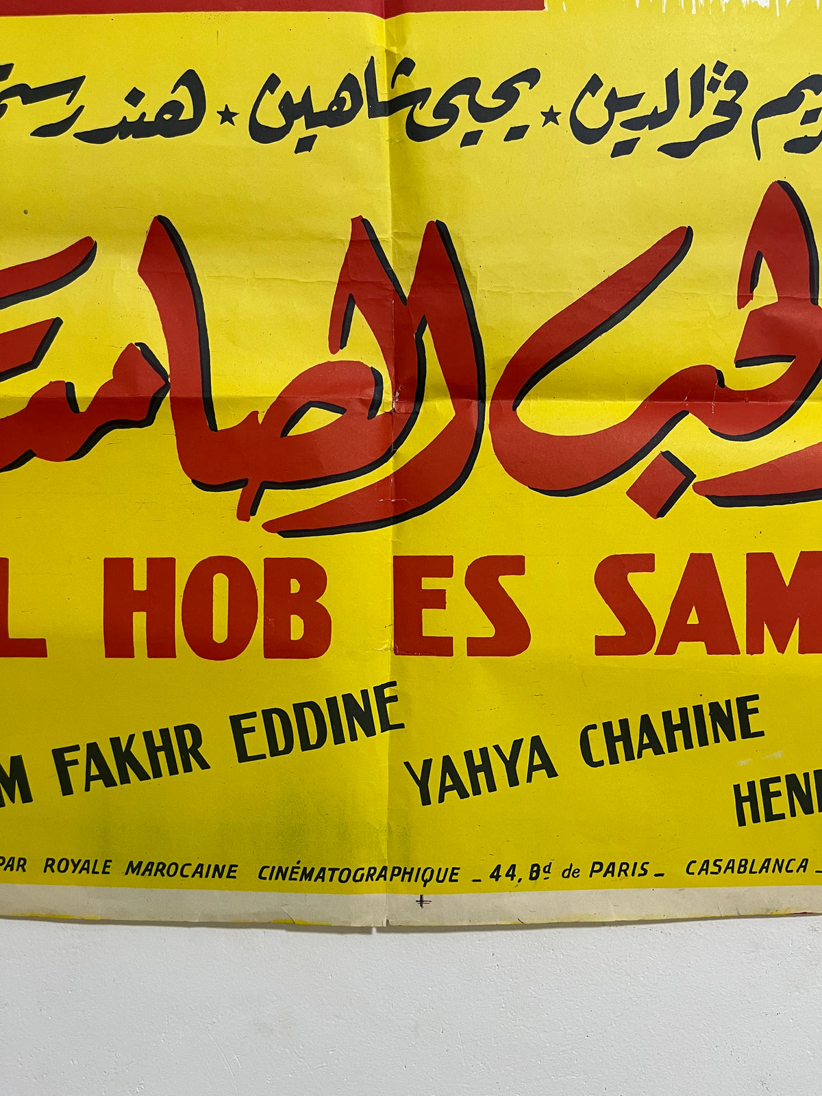 Affiche de cinéma vintage « El Hob Es Samit »
