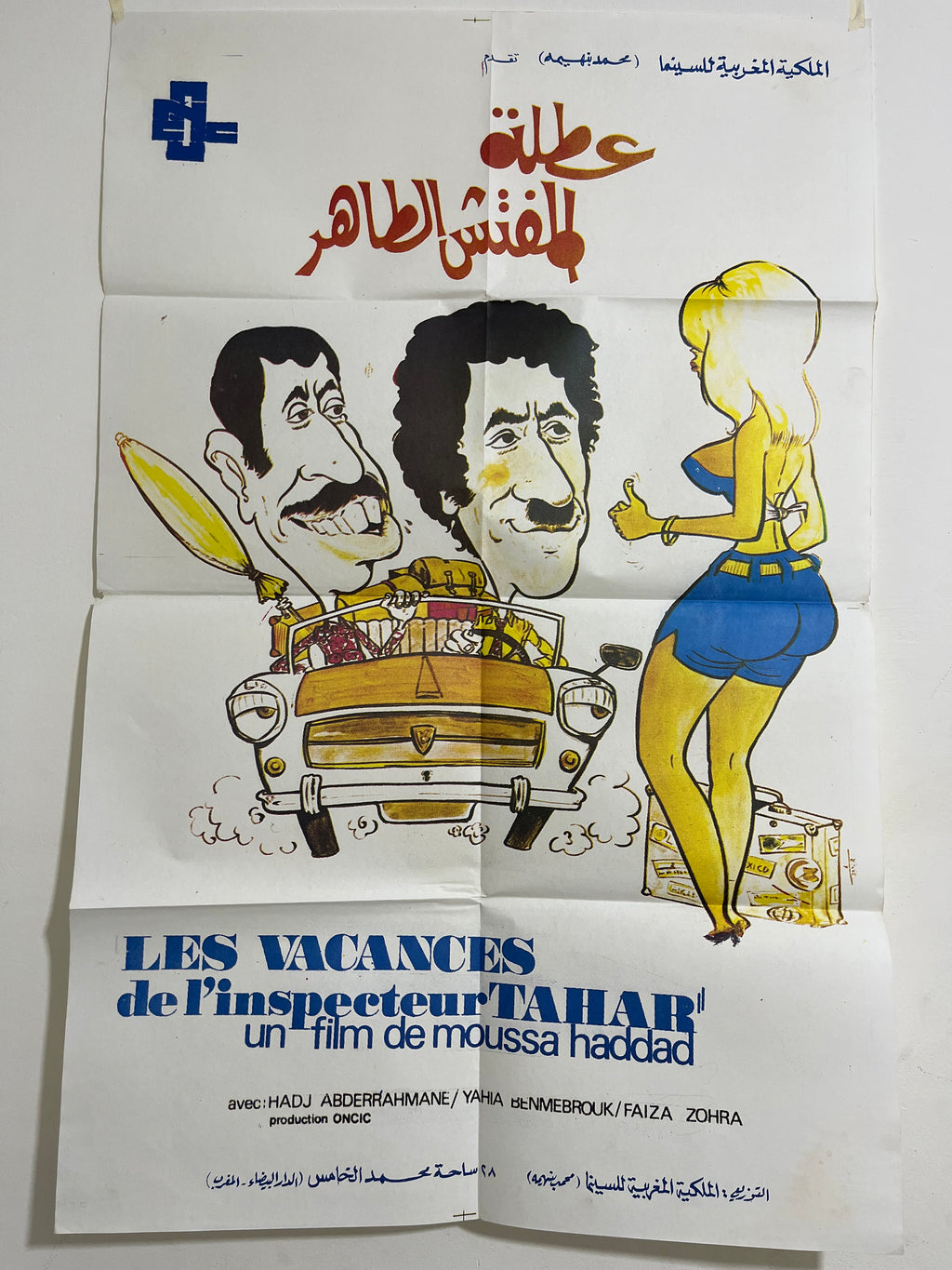 Affiche vintage originale du film Les Vacances de l’Inspecteur Tahar