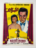 Affiche vintage originale Kesset Hobbi – Le Roman de mon amour