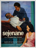 Sejenane — Affiche de cinéma tunisienne vintage