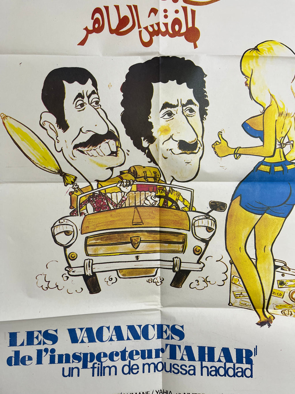 Affiche vintage originale du film Les Vacances de l’Inspecteur Tahar