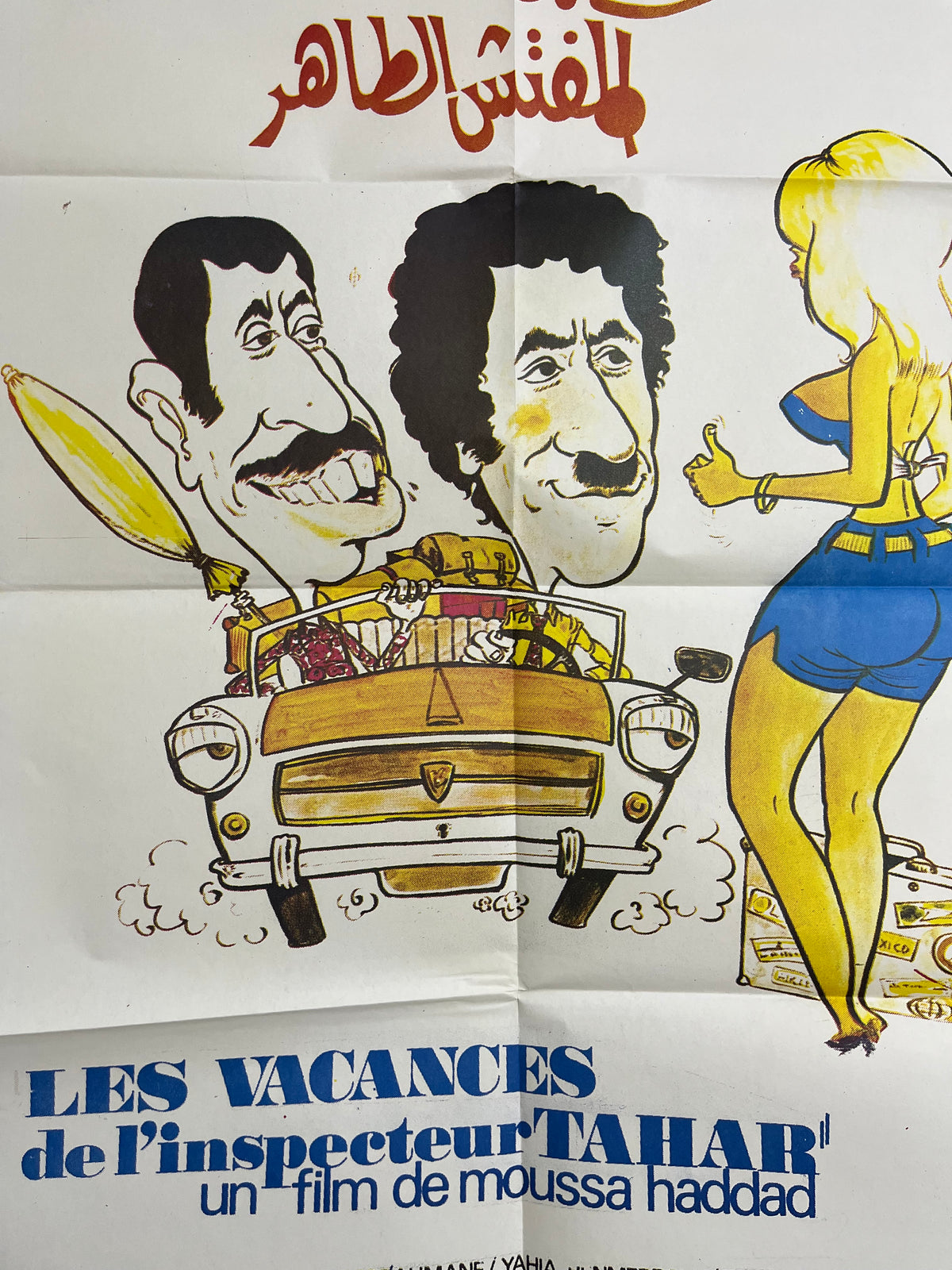 Affiche vintage originale du film Les Vacances de l’Inspecteur Tahar