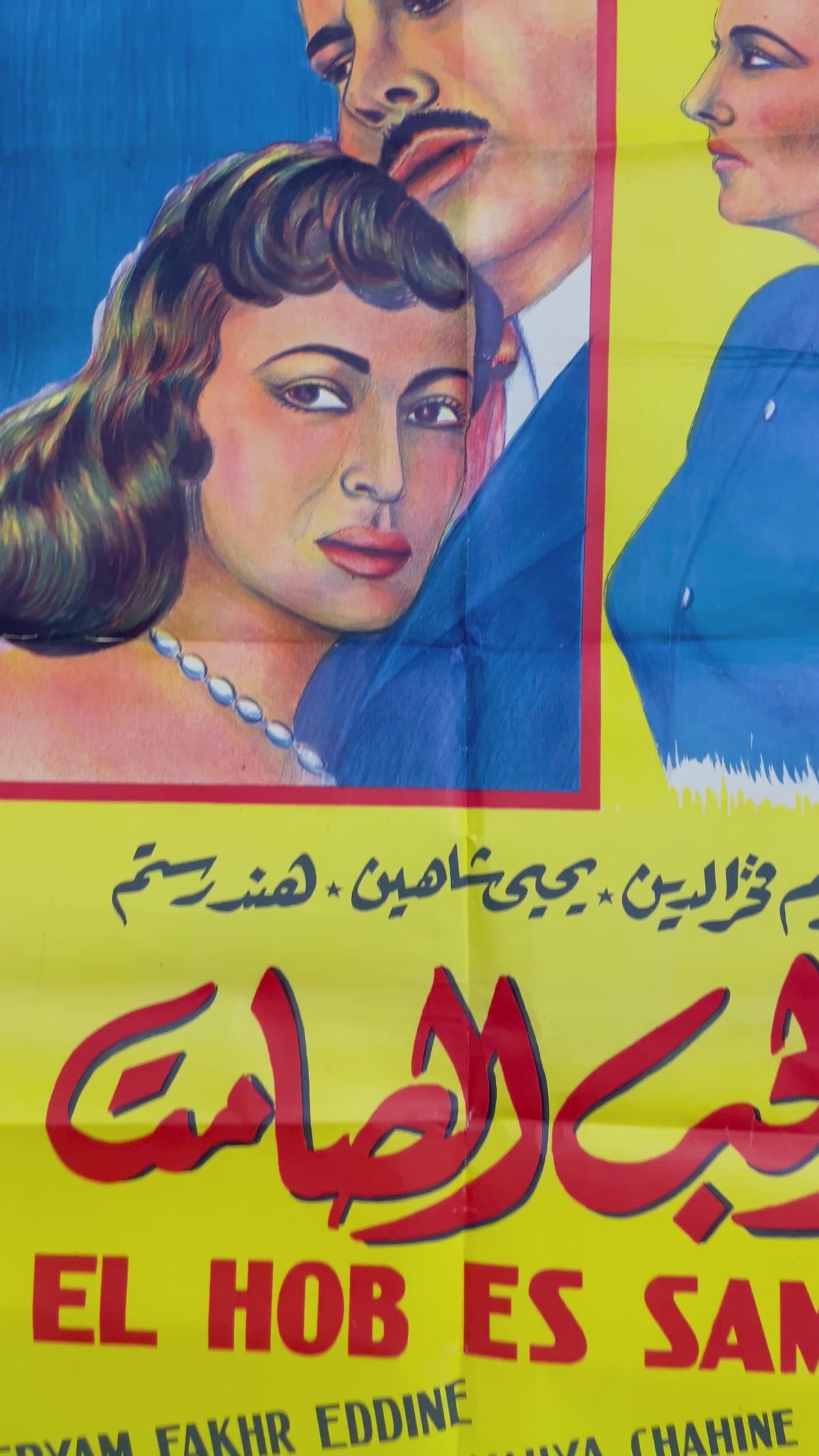 Affiche de cinéma vintage « El Hob Es Samit »