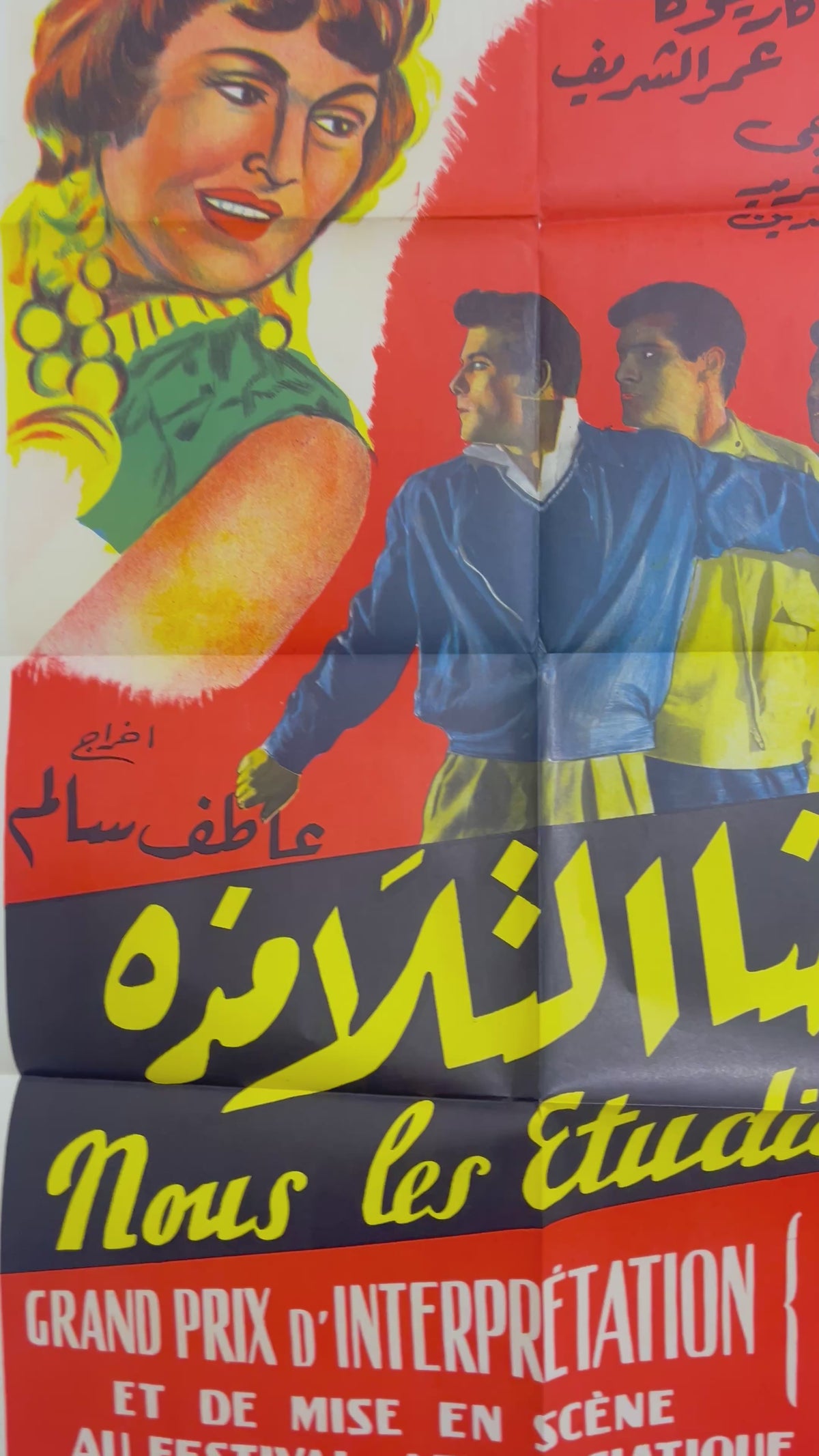 Affiche de cinéma vintage « Nous les Étudiants »